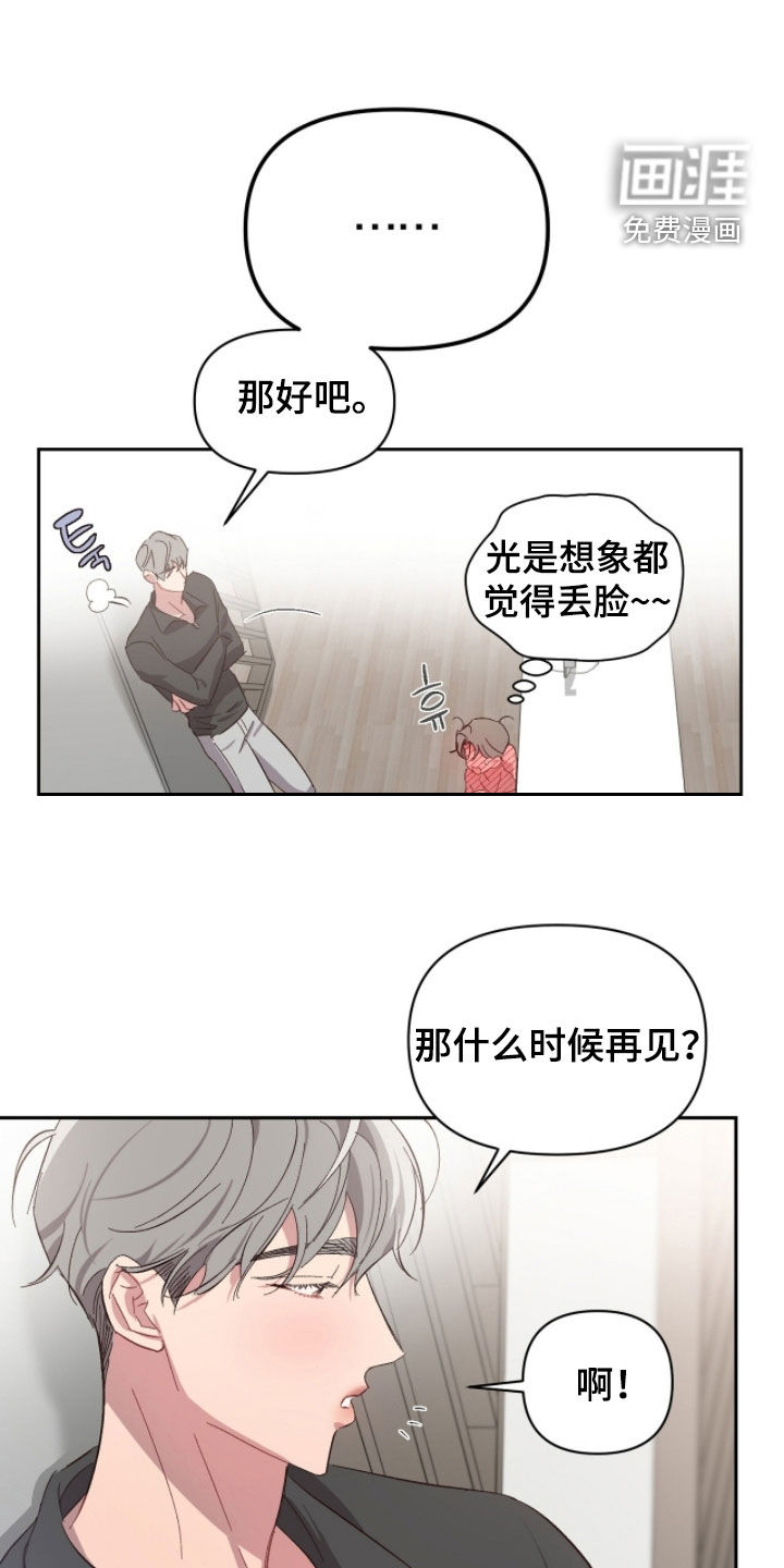 第49话10