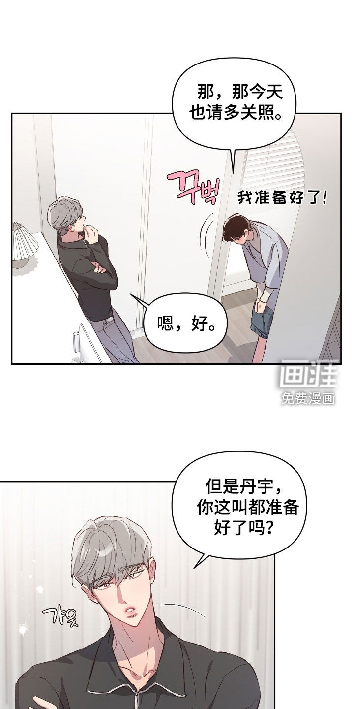 第48话9