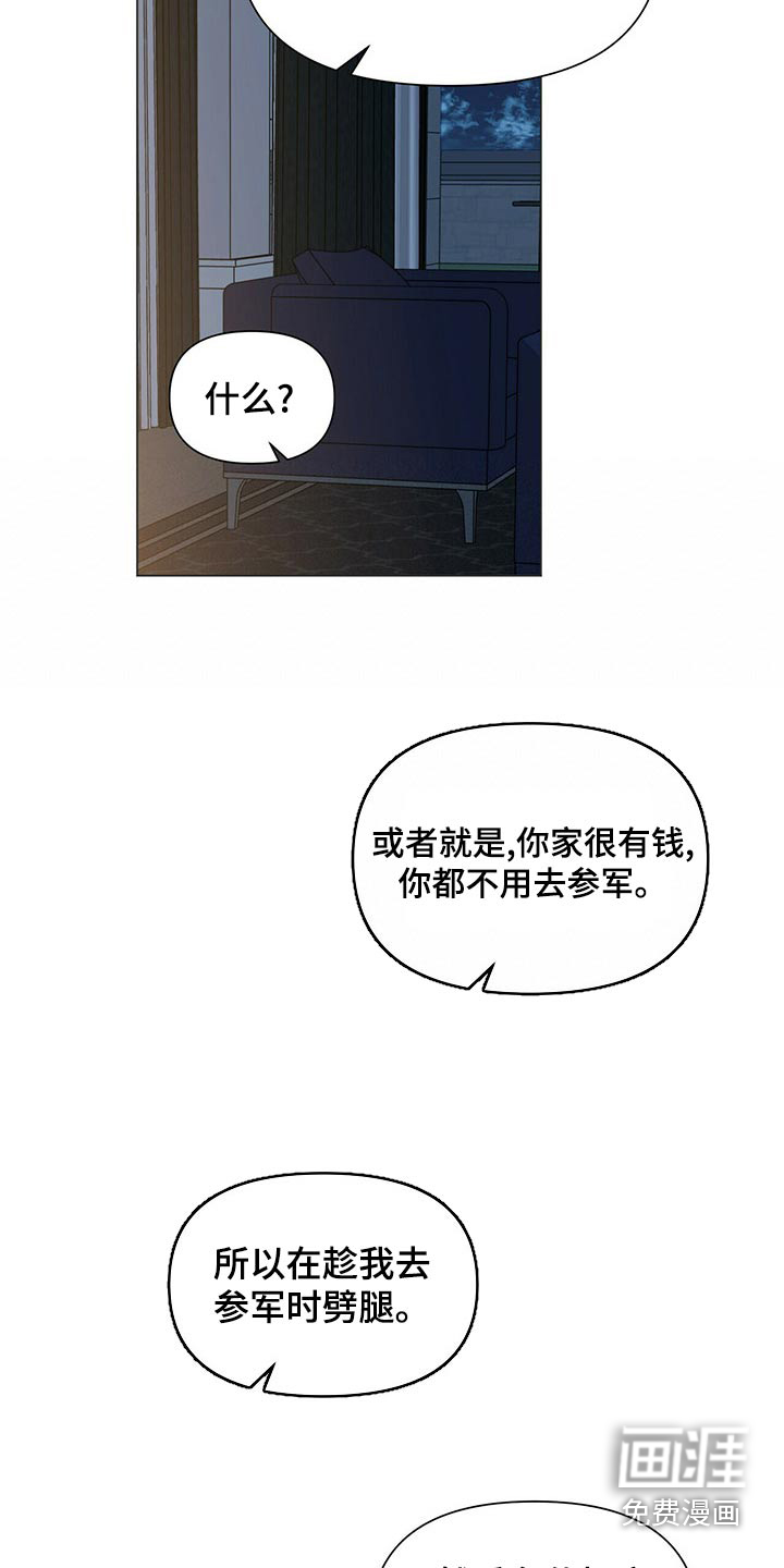第106话8