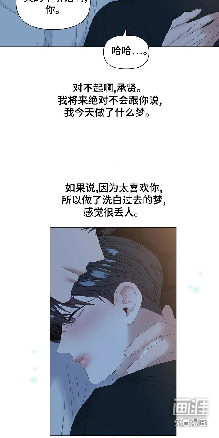 第106话16
