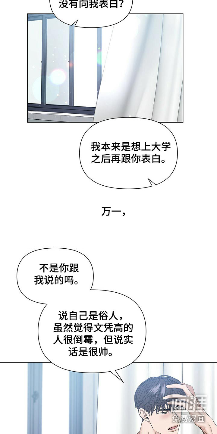 第105话14