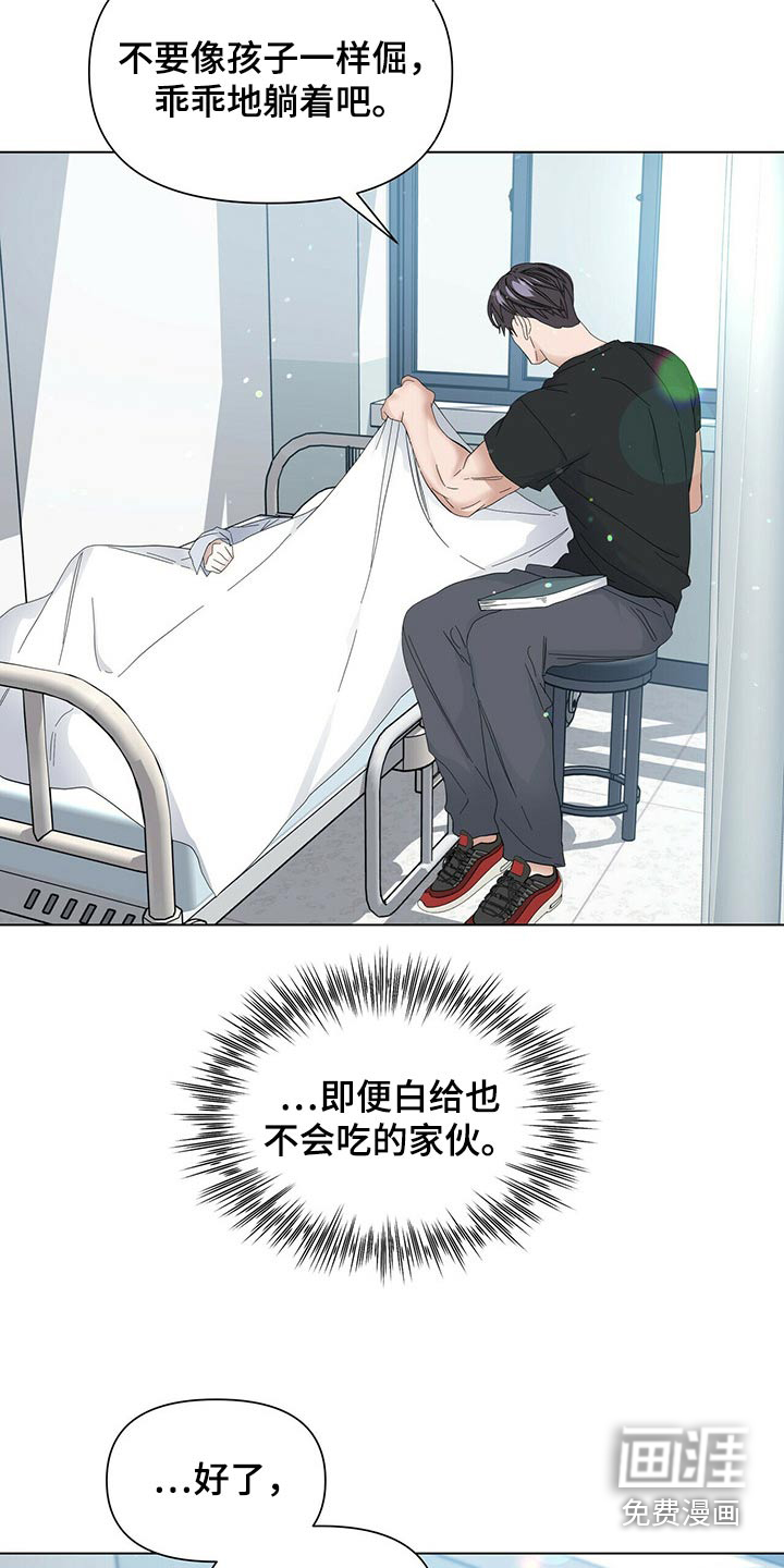 第105话8