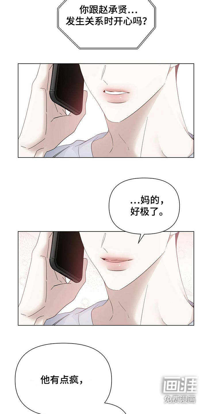 第103话7