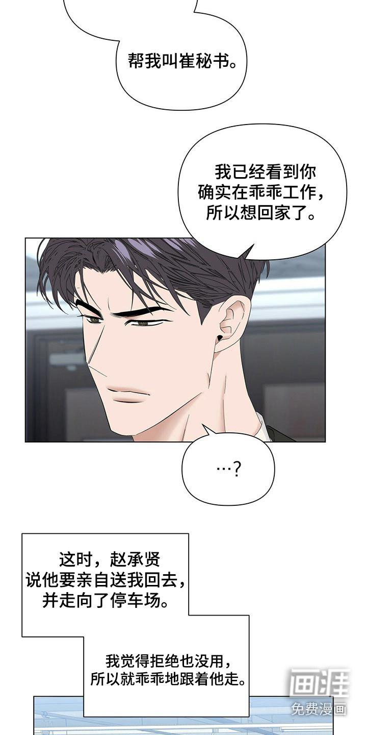 第101话6