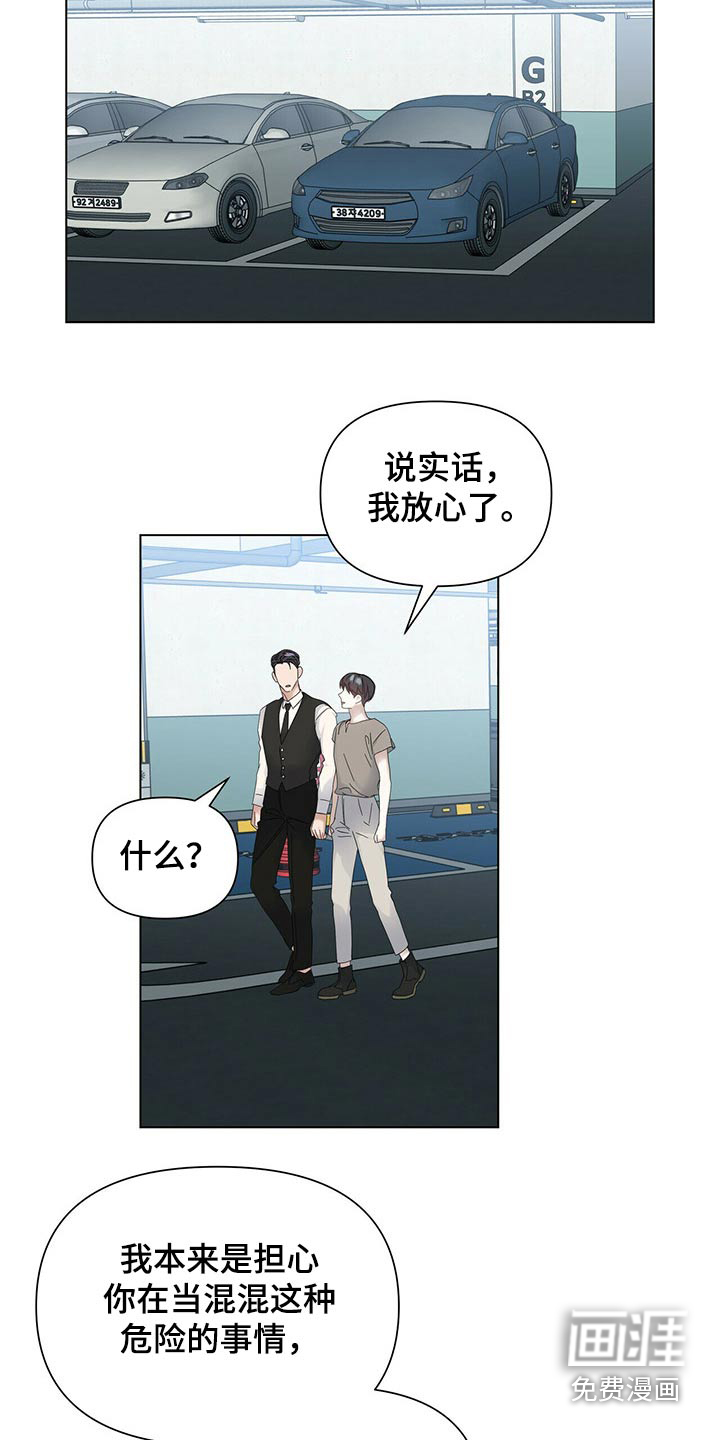 第101话7