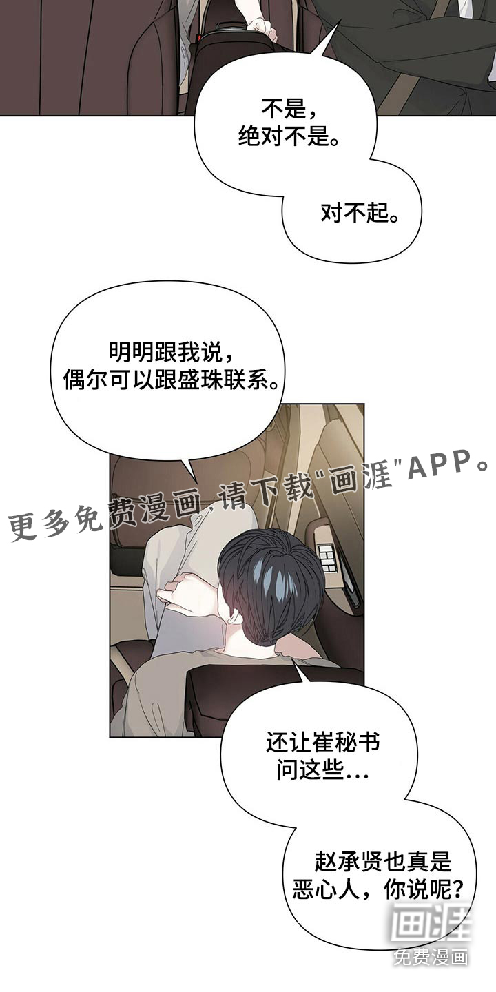 第100话18