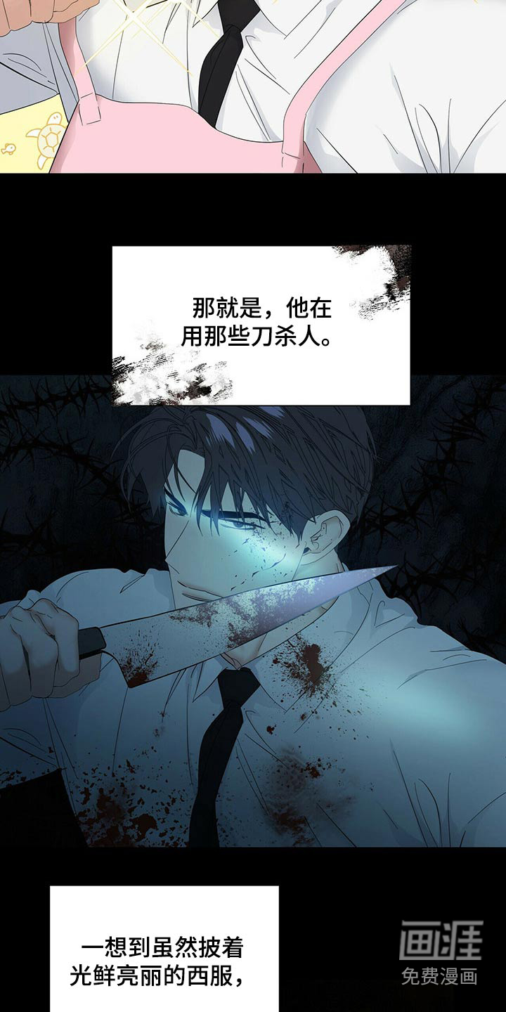第100话6
