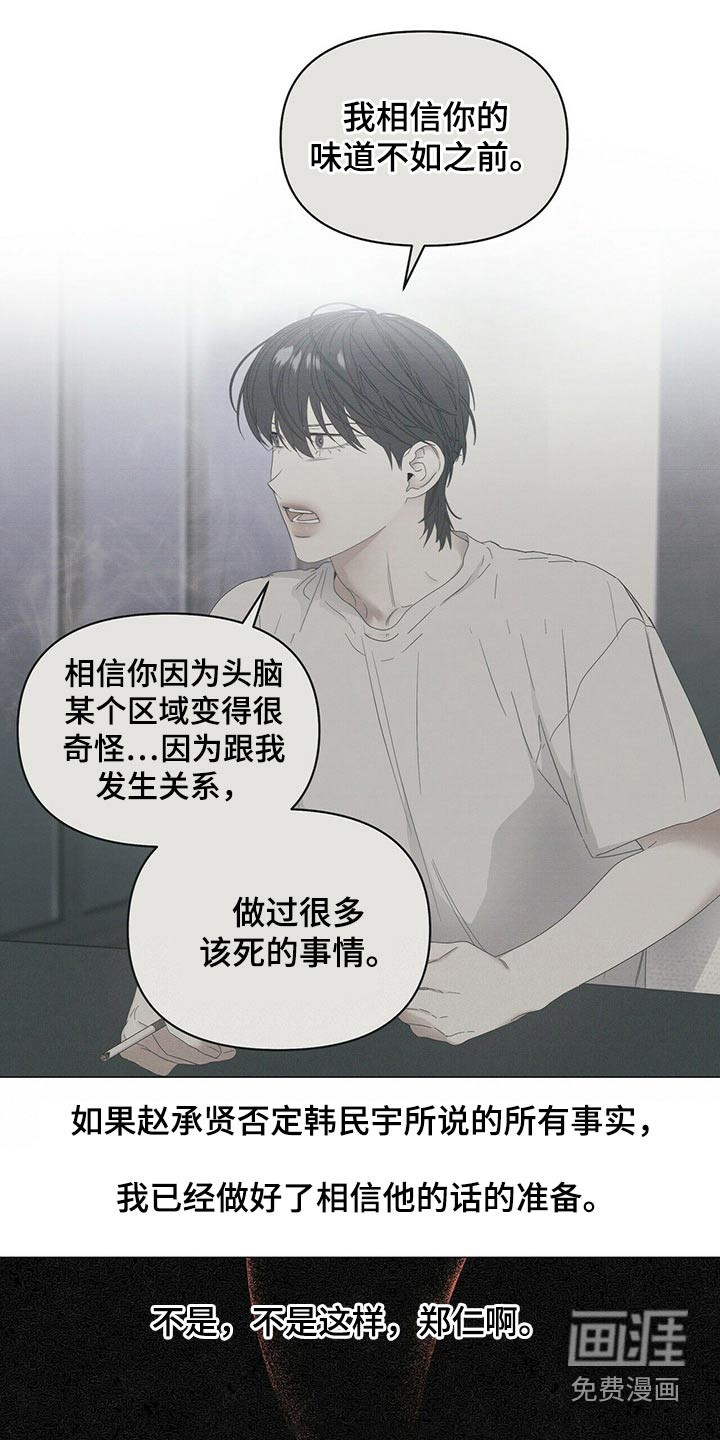 第90话6