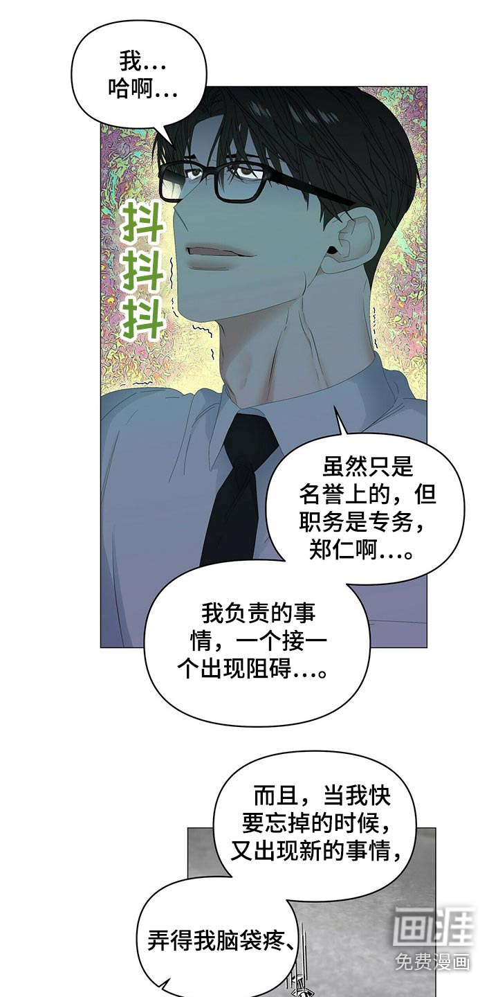 第89话8