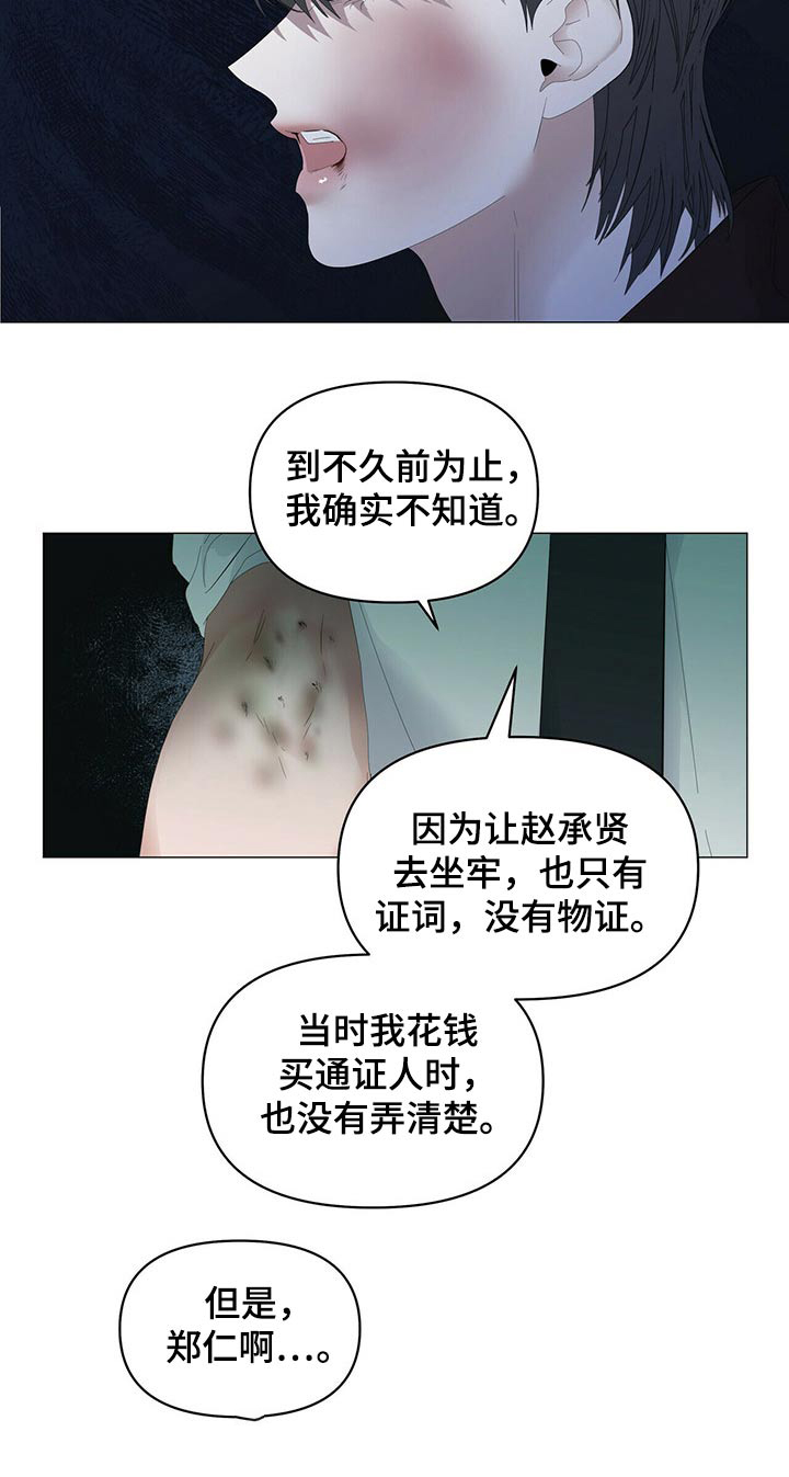 第89话7