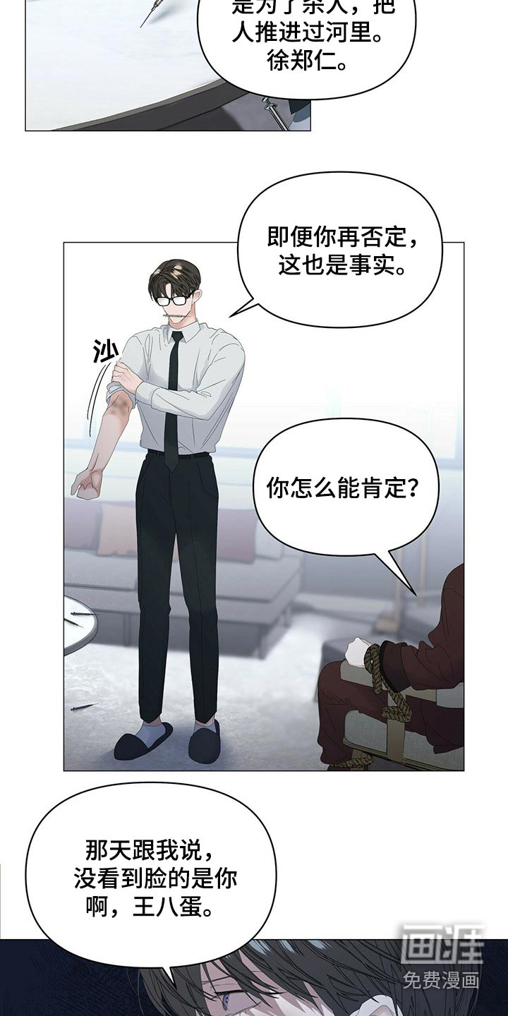 第89话6