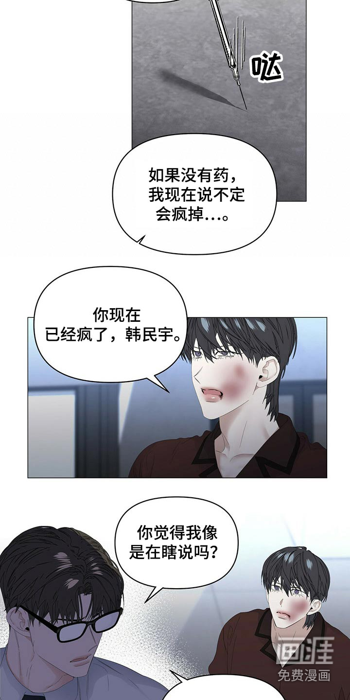 第89话9
