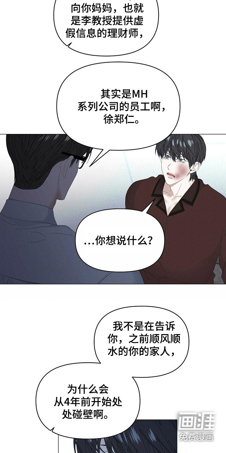 第89话2
