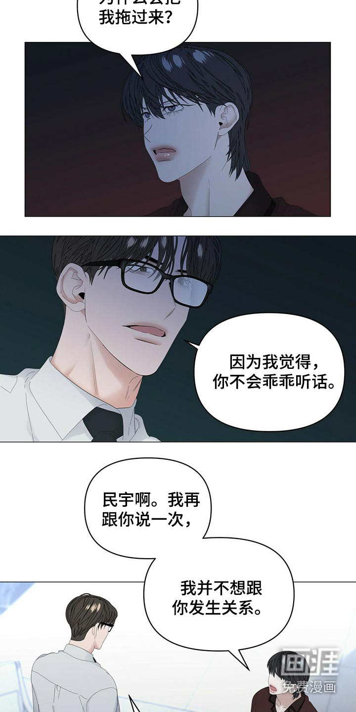 第88话4