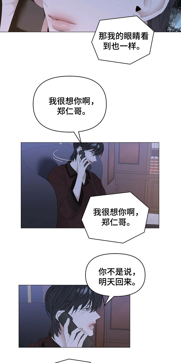 第86话12
