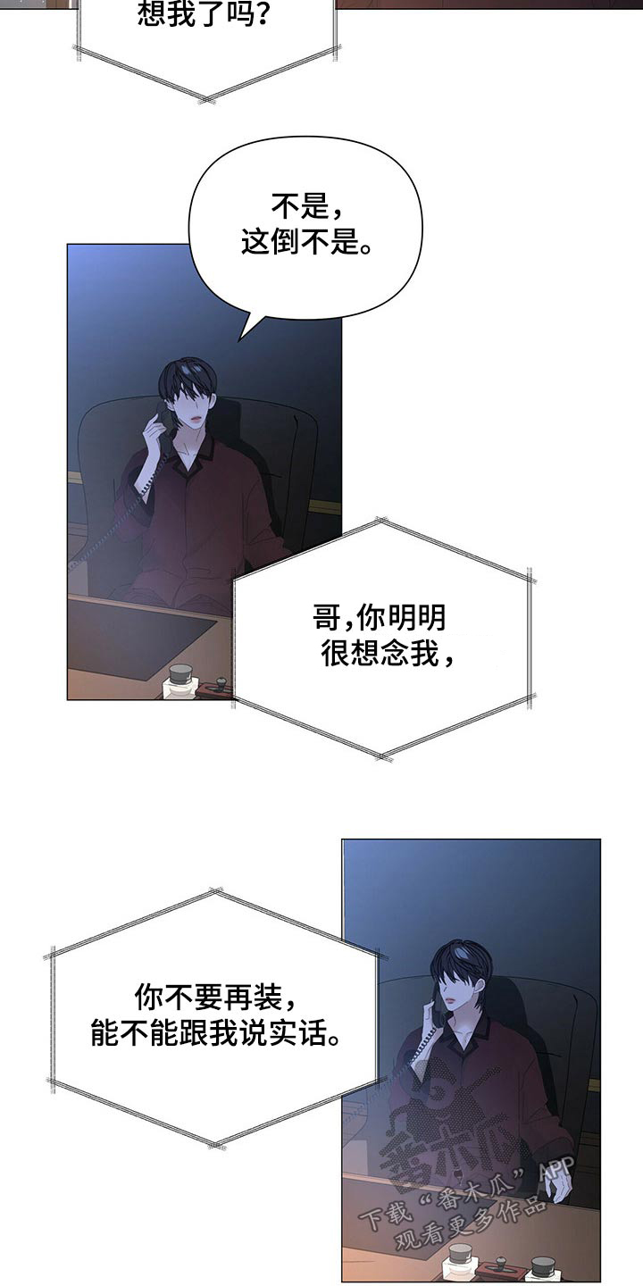 第86话8