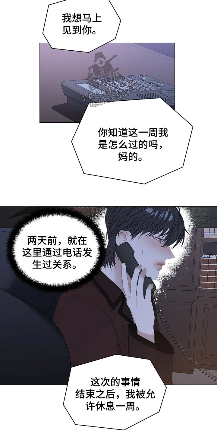 第86话13