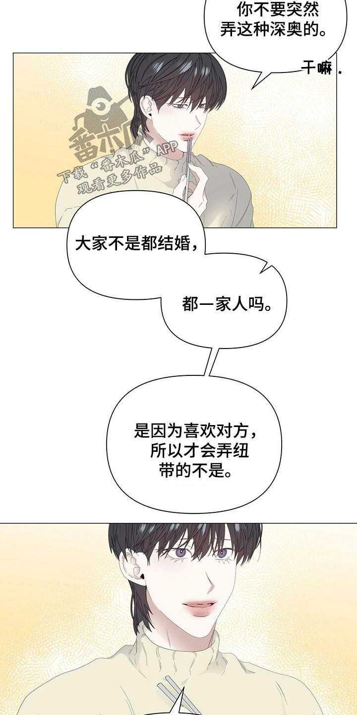 第85话4