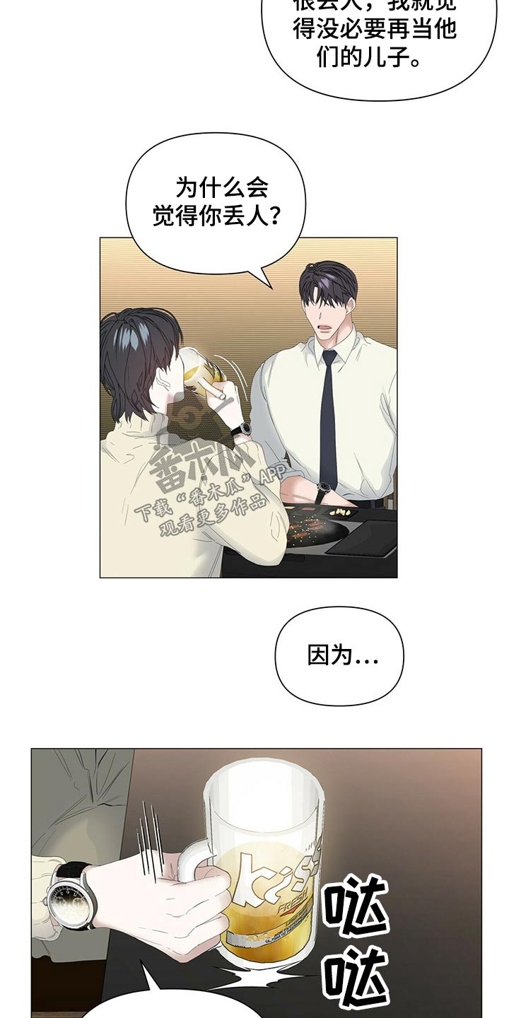 第84话8