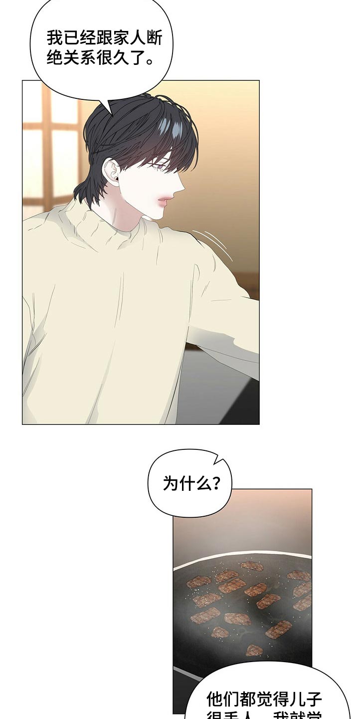 第84话7