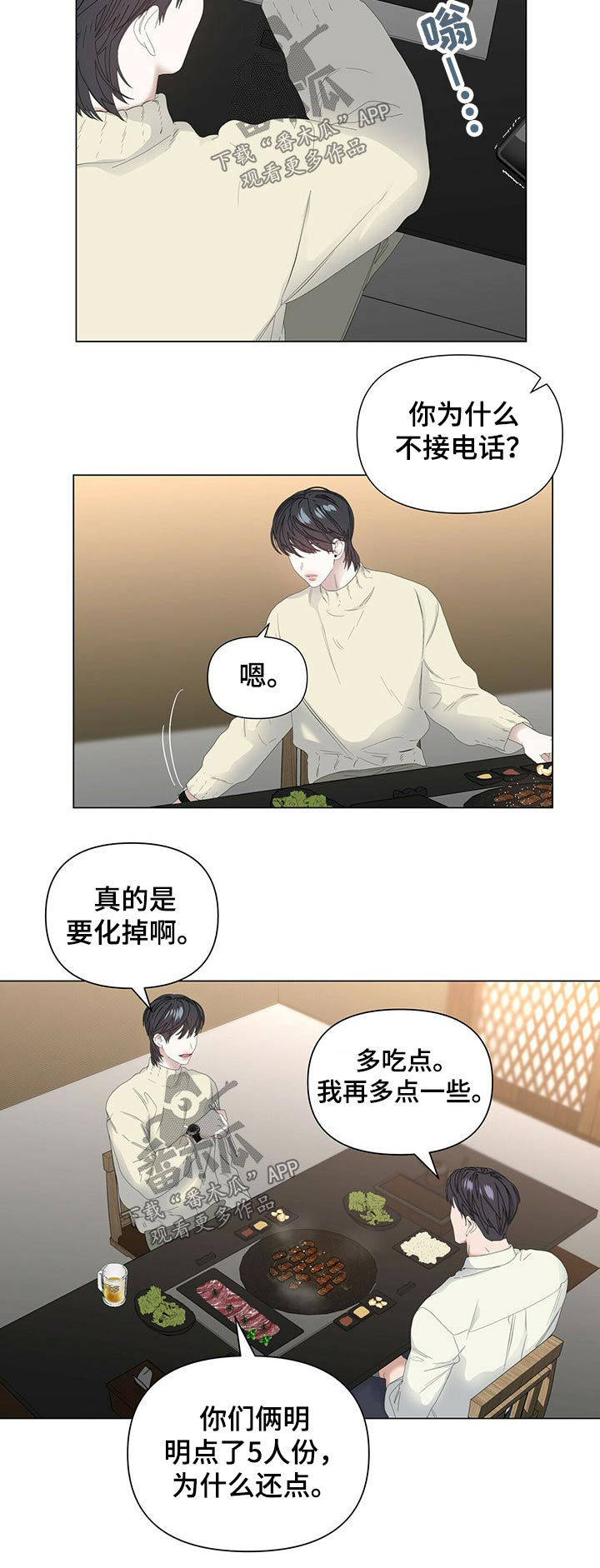 第83话11
