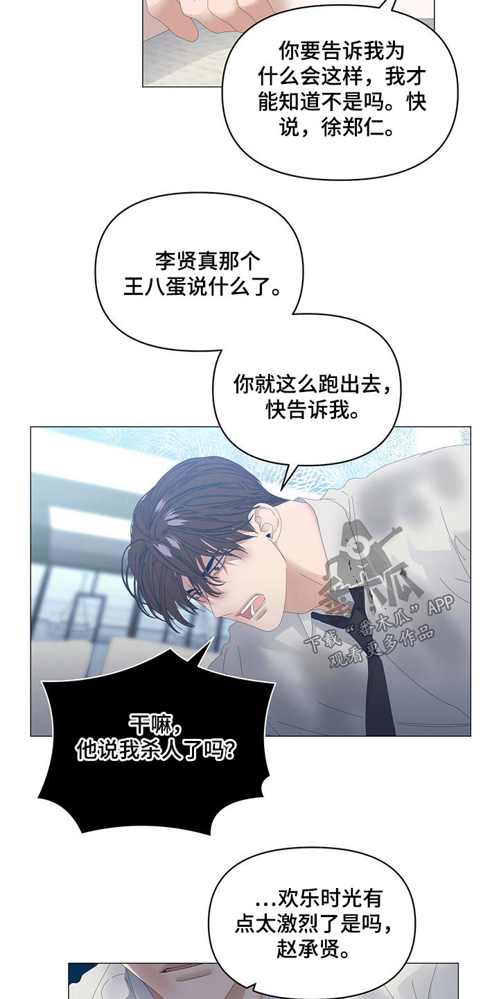 第81话3