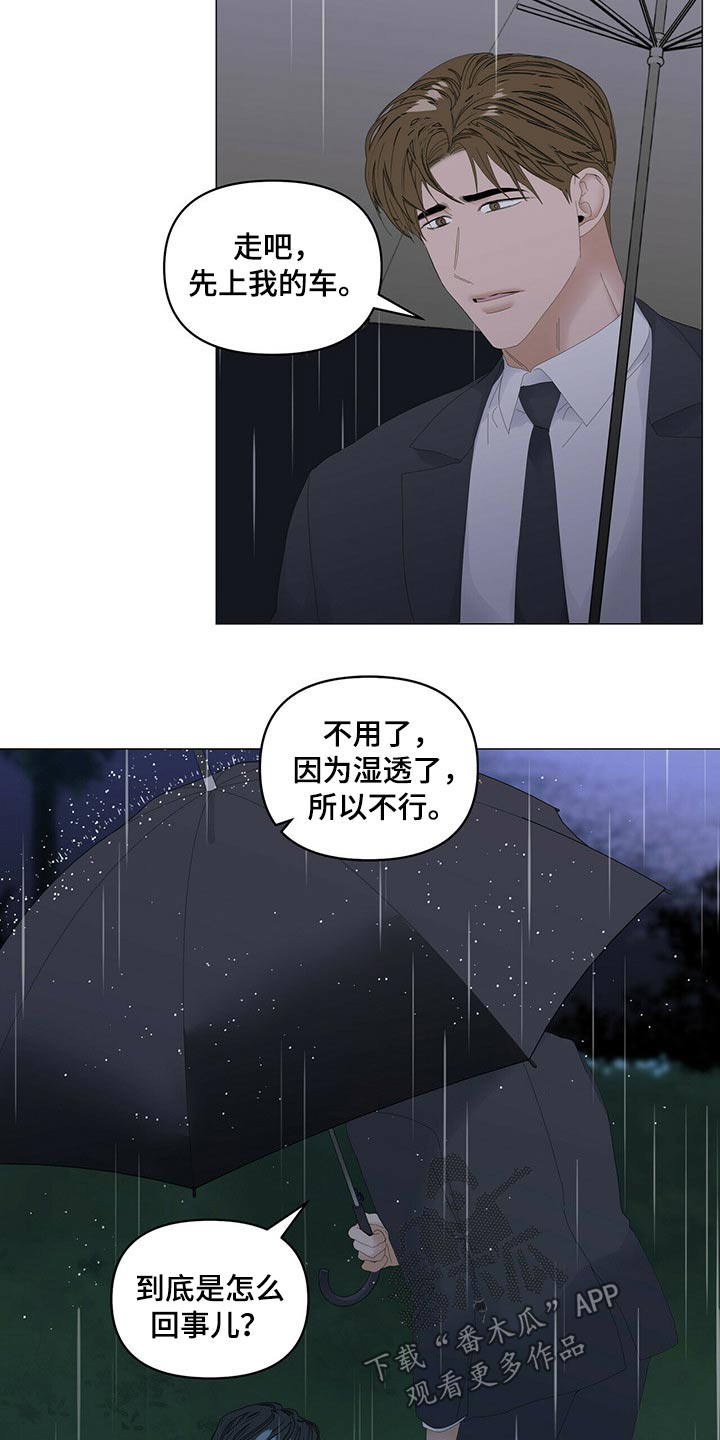 第77话16