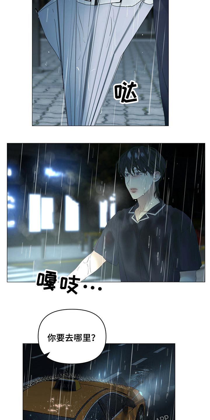 第77话7