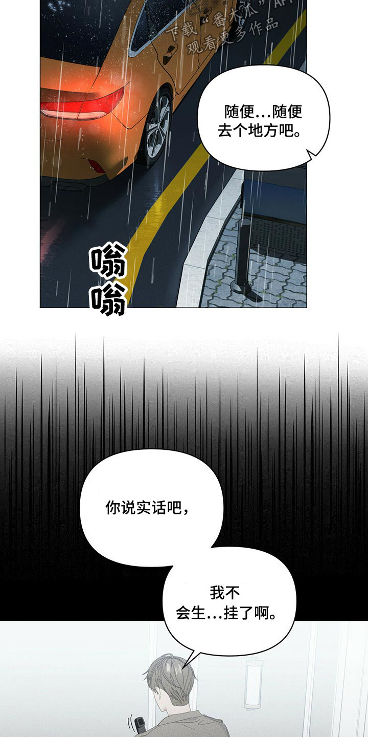 第77话8