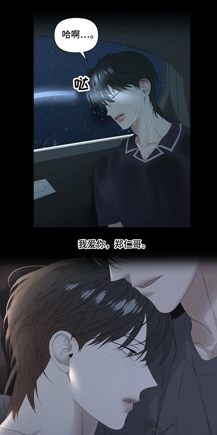 第77话10
