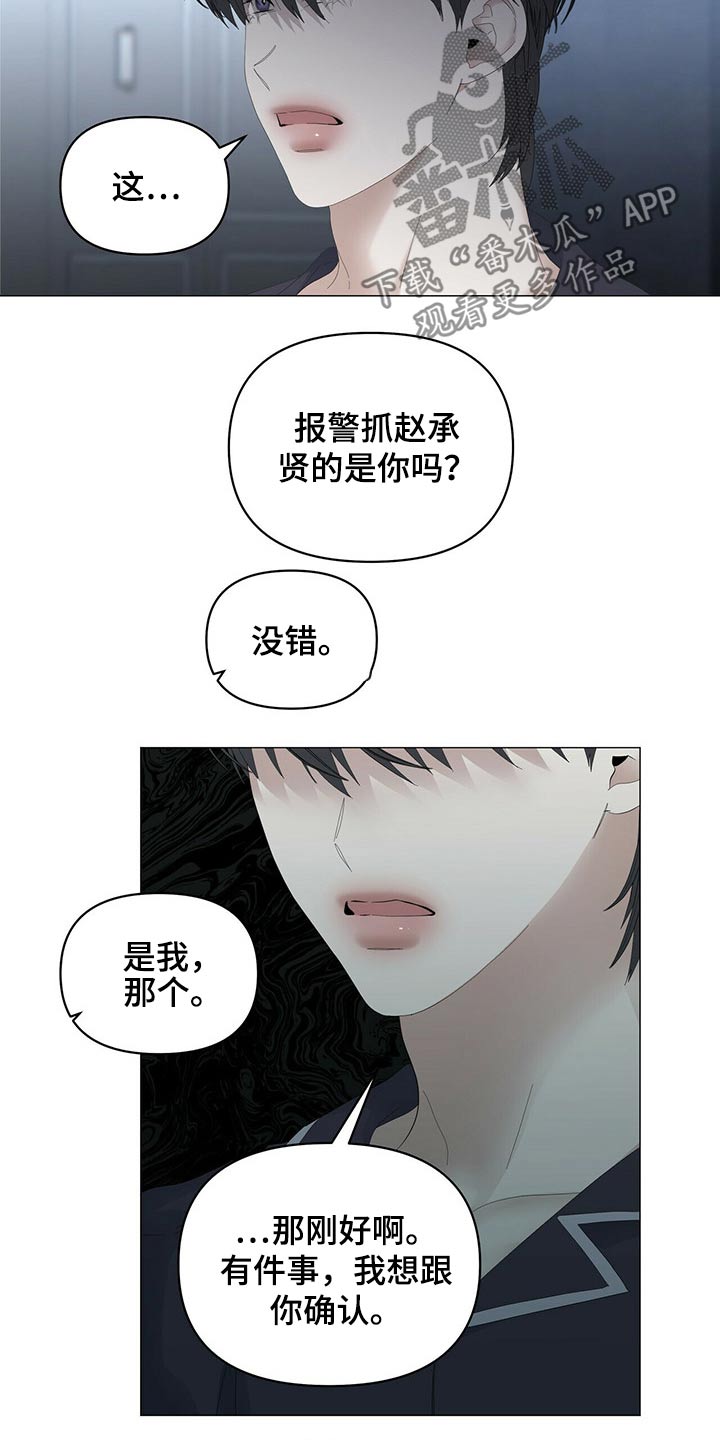 第75话7