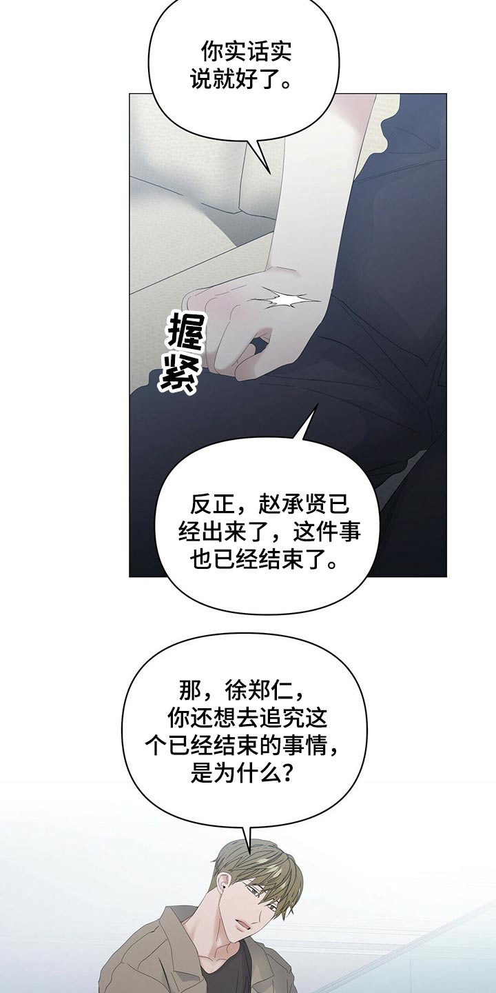 第75话10
