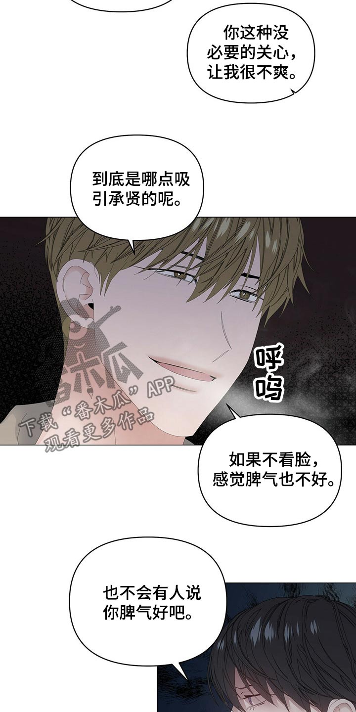 第75话17