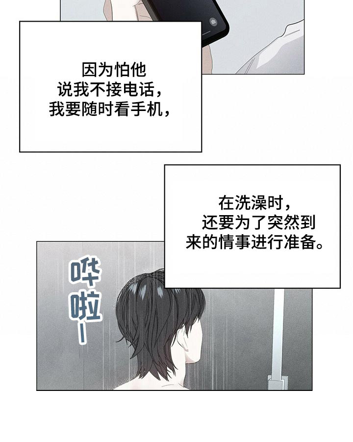 第74话9