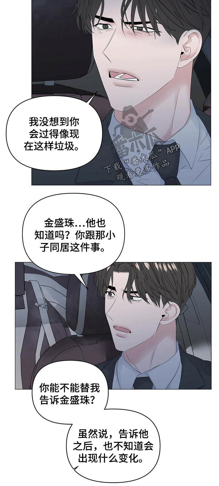 第72话16
