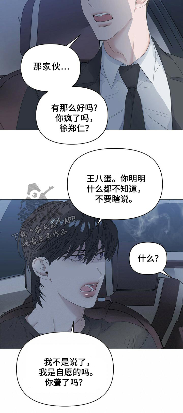 第72话4