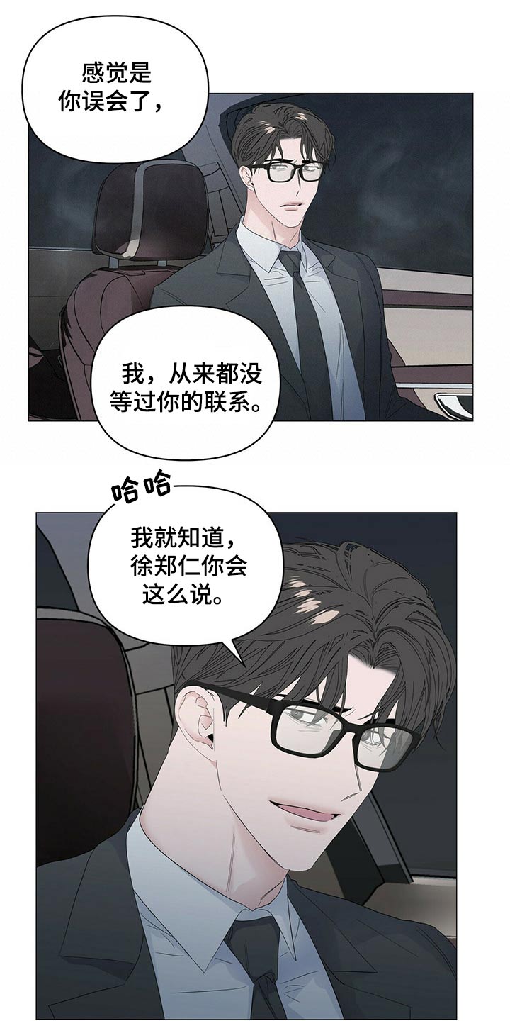 第71话10