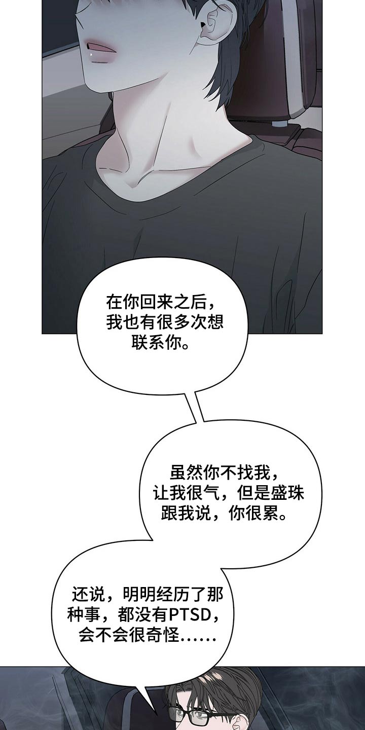第71话16