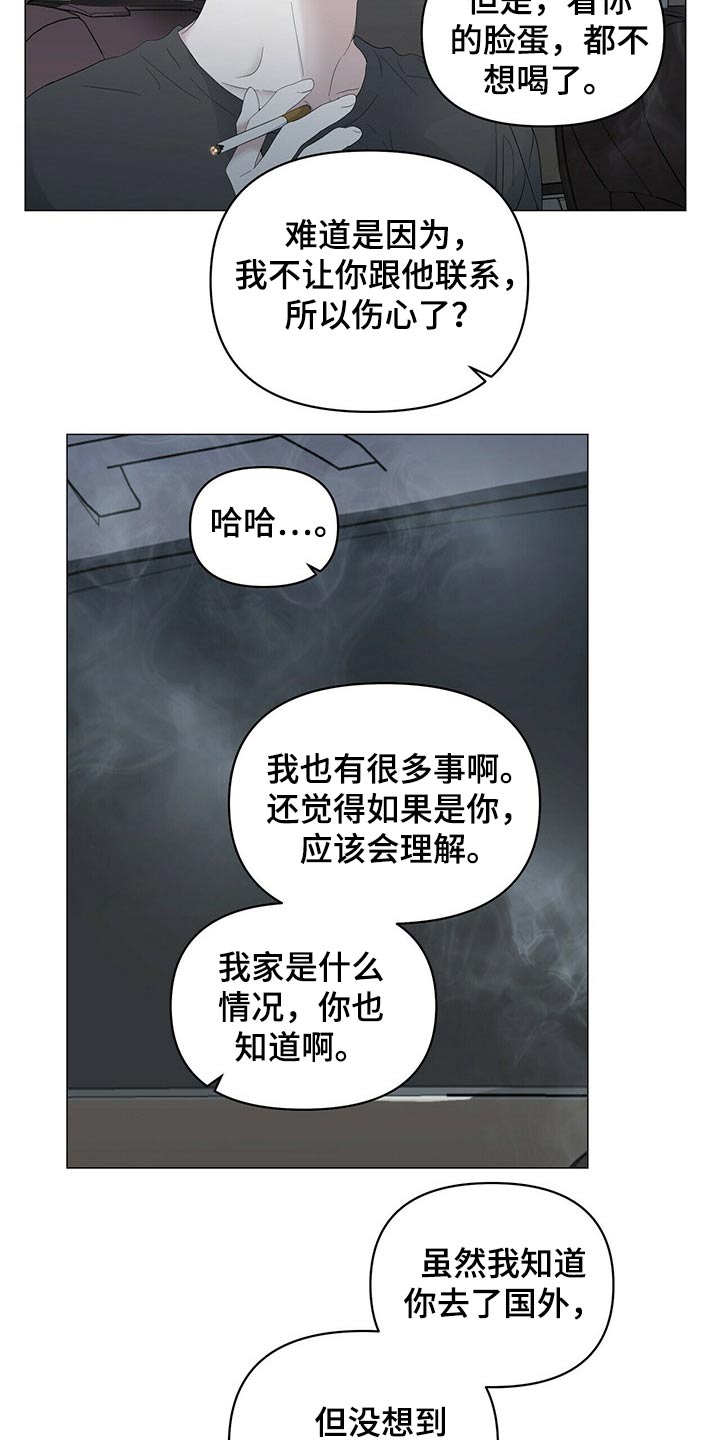 第71话8