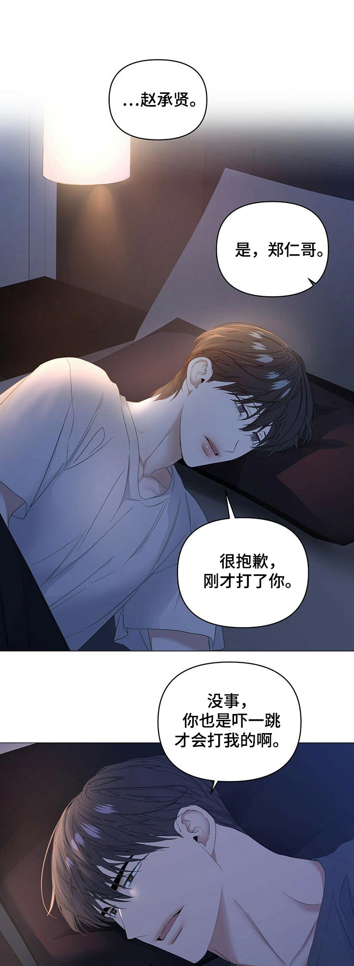 第69话10