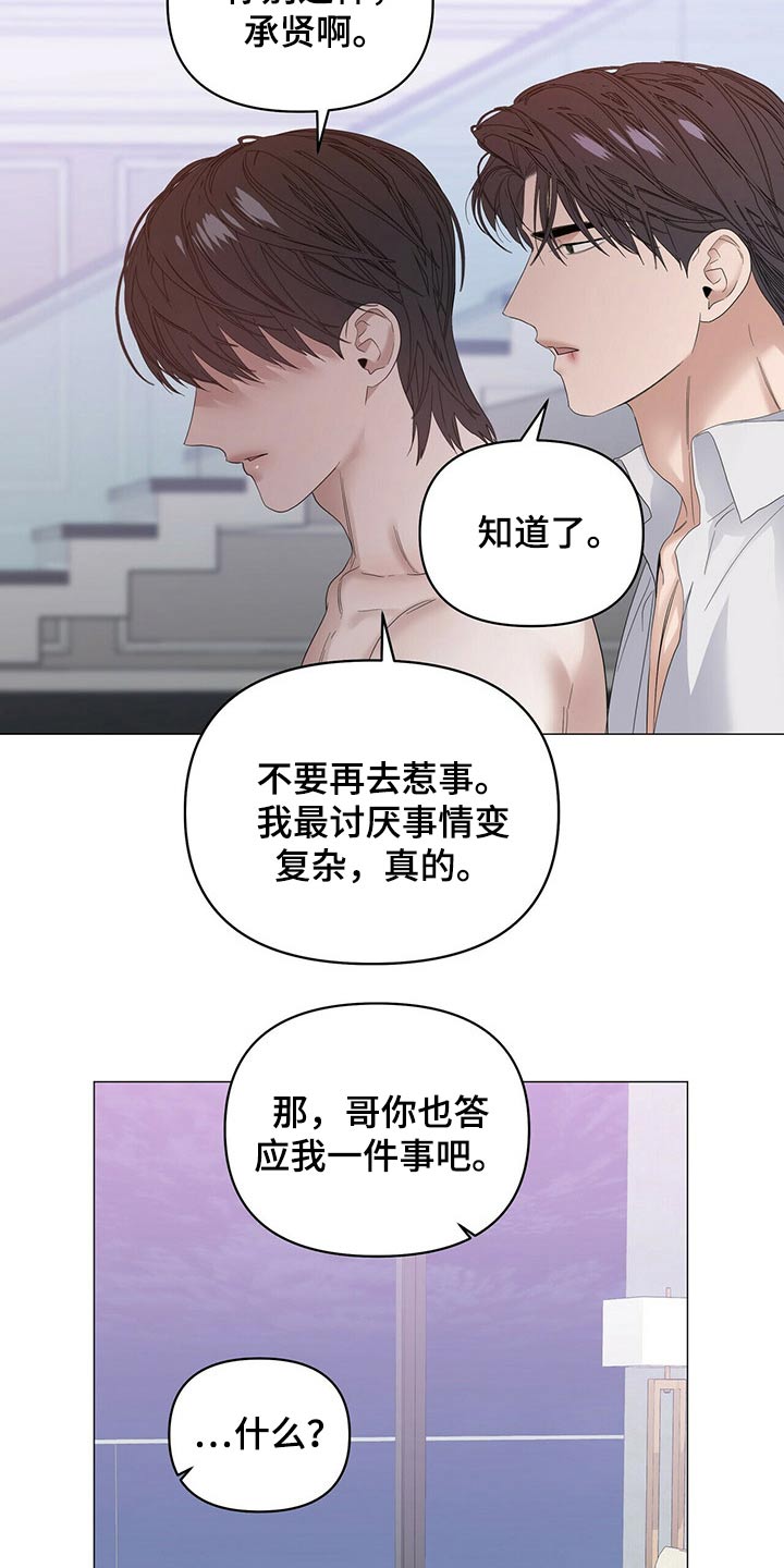 第69话4