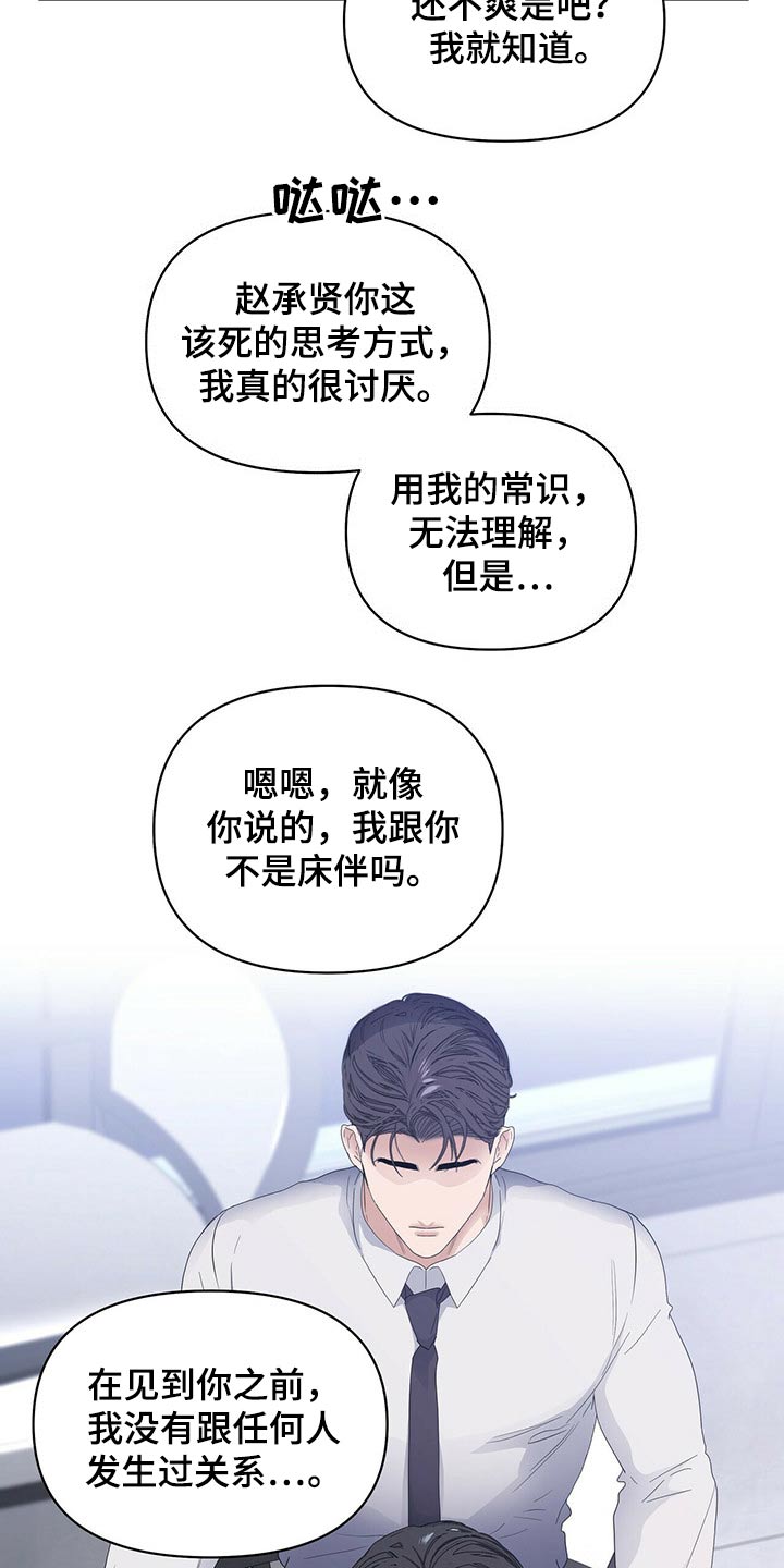 第68话21