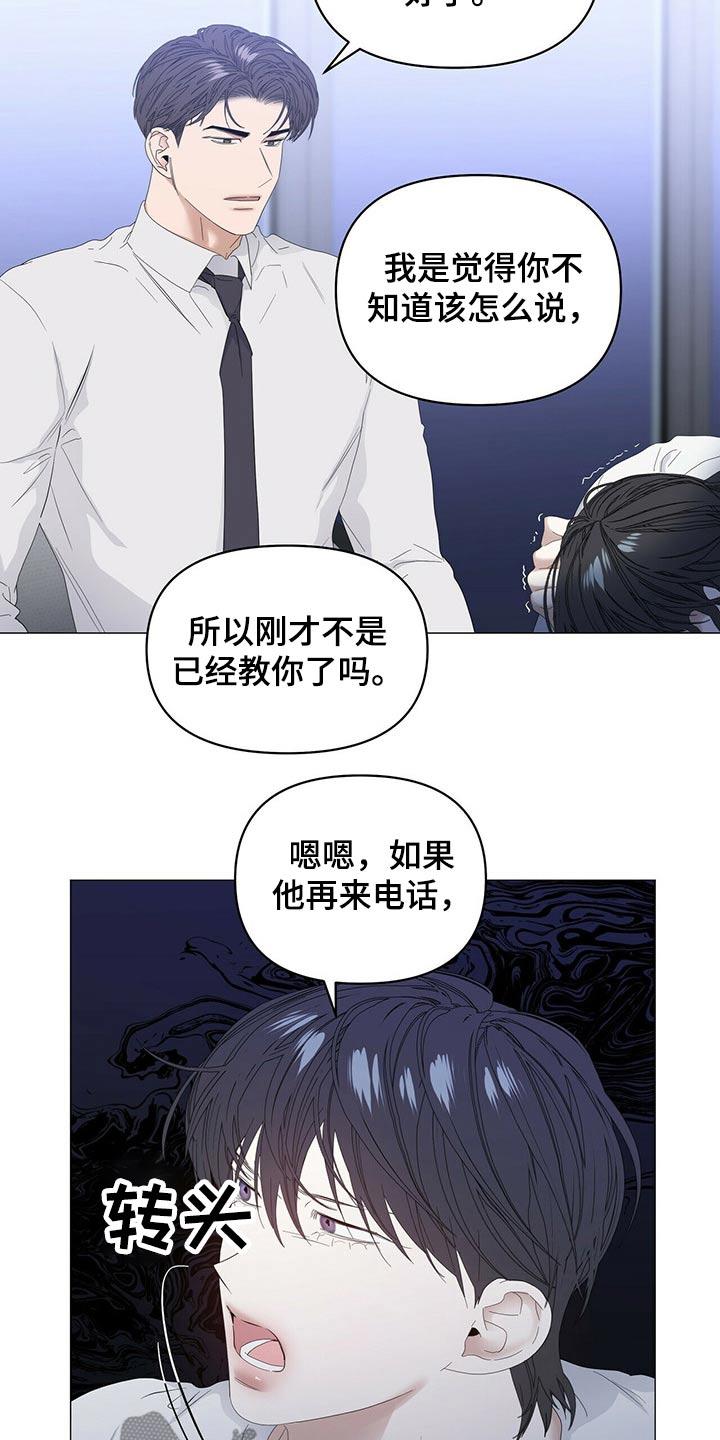 第68话3