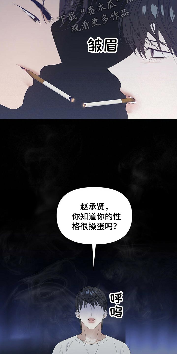 第68话8