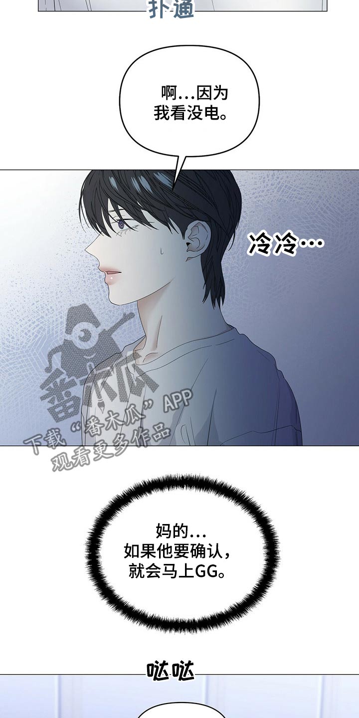 第67话2