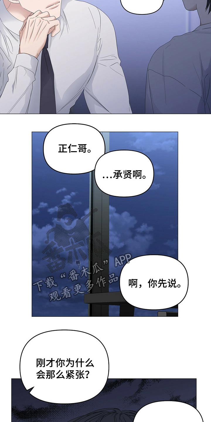 第67话8