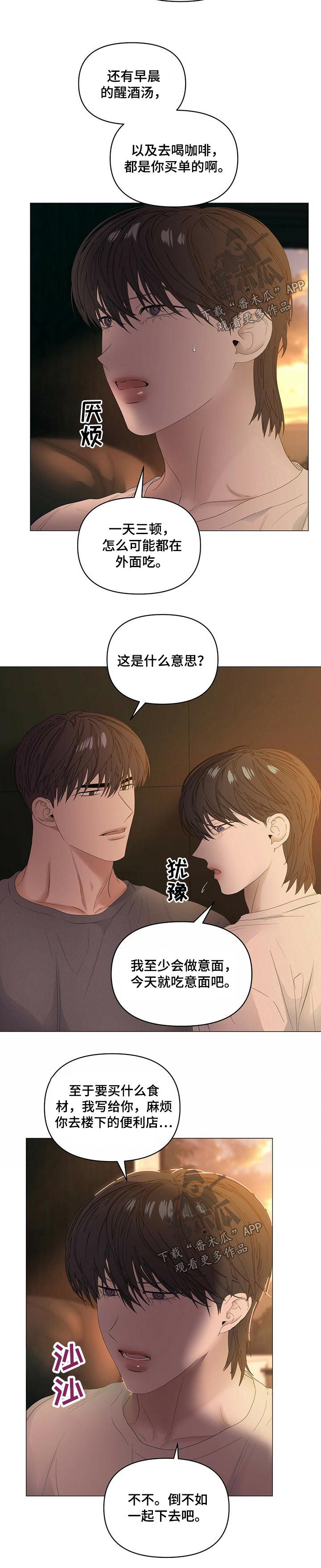 第64话8