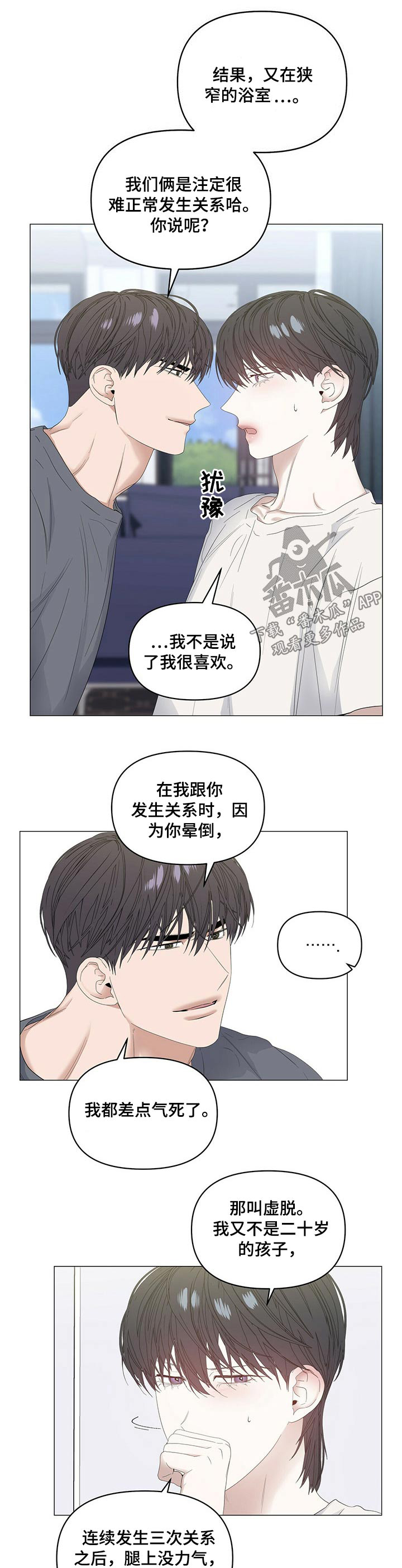 第63话8