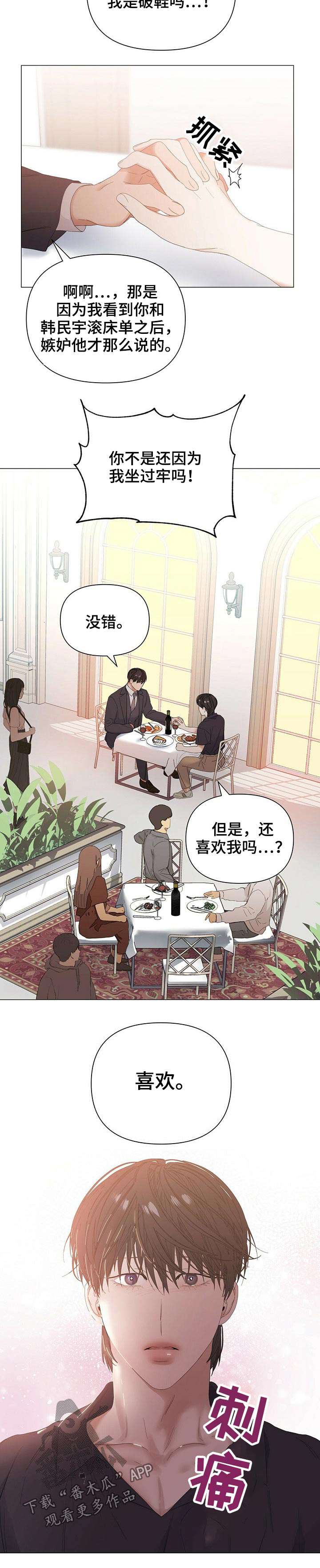 第59话6