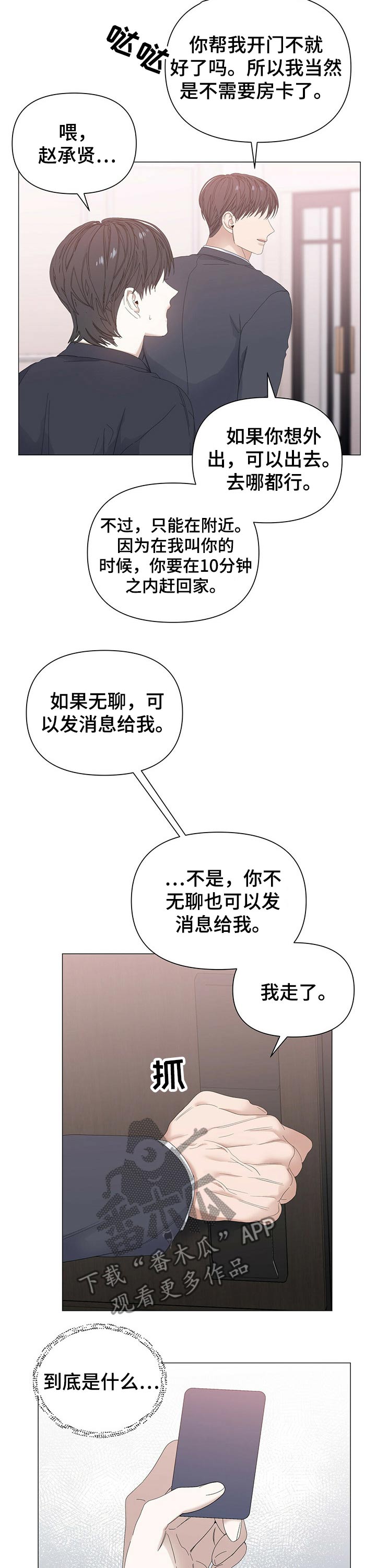第55话5